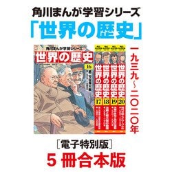 数学①②③地理・歴史5冊 数学①②③地理・歴史5冊 数学①②③地理・歴史5冊 角川まんが