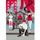 真夜中のオカルト公務員 第15巻（KADOKAWA） [電子書籍]