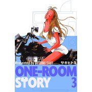 ONE-ROOM STORY3（CoMax） [電子書籍]