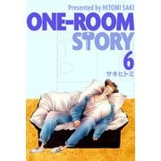 ONE-ROOM STORY6（CoMax） [電子書籍]
