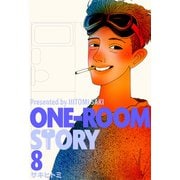 ONE-ROOM STORY8（CoMax） [電子書籍]