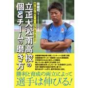 ヨドバシ Com 常に自分に問え チームの為に何が出来るか 立正大淞南高校の個とチームの磨き方 竹書房 電子書籍 のレビュー 0件常に自分に問え チームの為に何が出来るか 立正大淞南高校の個とチームの磨き方 竹書房 電子書籍 のレビュー 0件 ヨドバシ Com 常に自分に問え チームの為に何が出来るか 立正大淞南高校の個とチームの磨き方 竹書房 電子書籍 のレビュー 0件常に自分に問え チームの為に何が出来るか 立正大淞南高校の個とチームの磨き方 竹書房 電子書籍 のレビュー 0件