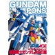 ガンダムウェポンズ 機動戦士ガンダムAGE編（ホビージャパン） [電子書籍]
