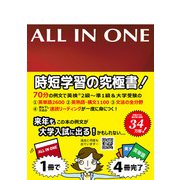 ALL IN ONE （第4版）（Linkage Club） [電子書籍]
