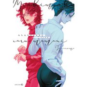 みちみちなるままに（茜新社） [電子書籍]