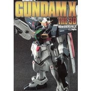 機動新世紀ガンダムX ガンダムX・ザ・3D（ホビージャパン） [電子書籍]