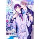 狂い鳴くのは僕の番 ：Re（1）（アメイロ） [電子書籍]
