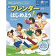 新 ブレンダーからはじめよう！ ～無料でできる3Dアニメーション～（技術評論社） [電子書籍]