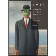 1984（KADOKAWA） [電子書籍]