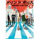 メゾン・ド・ポリス6 退職刑事と引退大泥棒（KADOKAWA） [電子書籍]