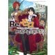 Re：ゼロから始める異世界生活 26（KADOKAWA） [電子書籍]