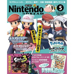 ヨドバシ Com Nintendo Dream ニンテンドードリーム 21年05月号 徳間書店 電子書籍 通販 全品無料配達