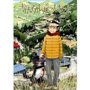 なんでオレがこんなこと その6（A-WAGON） [電子書籍]