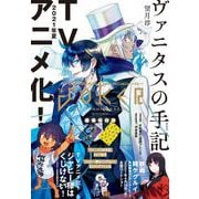 月刊ガンガンJOKER 2021年5月号（スクウェア･エニックス） [電子書籍]