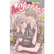 AneCheese！ 44号（小学館） [電子書籍]