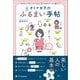 オトナ女子のふるまい手帖（SBクリエイティブ） [電子書籍]