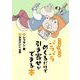 マンガで楽しむ パラパラめくるだけで引き寄せができる本（ジュリアンパブリッシング） [電子書籍]