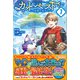 カット＆ペーストでこの世界を生きていく7（ツギクル） [電子書籍]