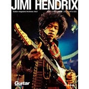 Guitar magazine Archives Vol.1 ジミ・ヘンドリックス（リットーミュージック） [電子書籍]