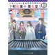 いらっしゃいませ 下町和菓子 栗丸堂3 鳳凰堂の紫の上（KADOKAWA） [電子書籍]