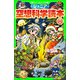 ジュニア空想科学読本22（KADOKAWA） [電子書籍]