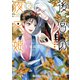 後宮の夜叉姫3（KADOKAWA） [電子書籍]