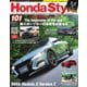 Honda Style（ホンダスタイル） No.101（ネコ・パブリッシング） [電子書籍]