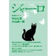 ジャーロ No. 75（光文社） [電子書籍]