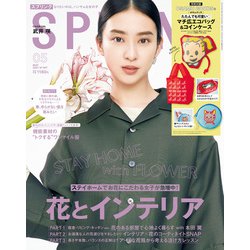 ヨドバシ Com Spring 21年5月号 宝島社 電子書籍 通販 全品無料配達