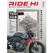 RIDE HI No.3（2021年3月号）（monsterdive inc.） [電子書籍]