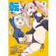 転ちゅら！ 転生したらスライムだった件（3）（講談社） [電子書籍]