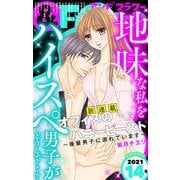 ＆フラワー 2021年14号（小学館） [電子書籍]