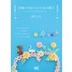 洋風でかわいいつまみ細工（マイナビ出版） [電子書籍]