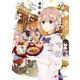なつみママのただいまごはん。（1）（KADOKAWA） [電子書籍]