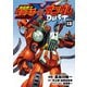 機動戦士クロスボーン・ガンダム DUST（13）（KADOKAWA） [電子書籍]