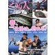 つり人 2021年5月号（つり人社） [電子書籍]