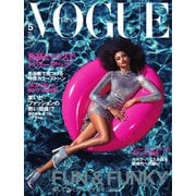 VOGUE JAPAN （ヴォーグ ジャパン） 2021年5月号（コンデナスト･ジャパン） [電子書籍]