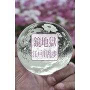 鏡地獄（パルソラ） [電子書籍]