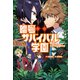 やみに光る魔神の目（学研） [電子書籍]
