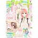 デザート 2021年5月号（2021年3月24日発売）（講談社） [電子書籍]