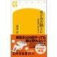 ロジカル筋トレ 超合理的に体を変える（幻冬舎） [電子書籍]