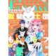 Berry's Fantasy vol.19（スターツ出版） [電子書籍]