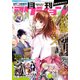 月刊アクション2021年5月号（双葉社） [電子書籍]