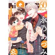 LiQulle VOL.60（オーバーラップ） [電子書籍]