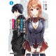 陰キャラ教師、高宮先生は静かに過ごしたいだけなのにJKたちが許してくれない。 1（オーバーラップ） [電子書籍]