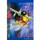 大制覇 重空母武蔵世界の海を征く（2）（アドレナライズ） [電子書籍]