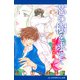 根の国の物語（2） 芯の樹を求めて（アドレナライズ） [電子書籍]