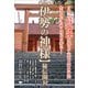 【伊勢の神様】秘伝開封（ヒカルランド） [電子書籍]