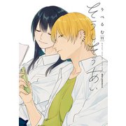 そうしそうあい 11（KADOKAWA） [電子書籍]