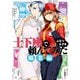 土下座で頼んでみた 職業編（KADOKAWA） [電子書籍]